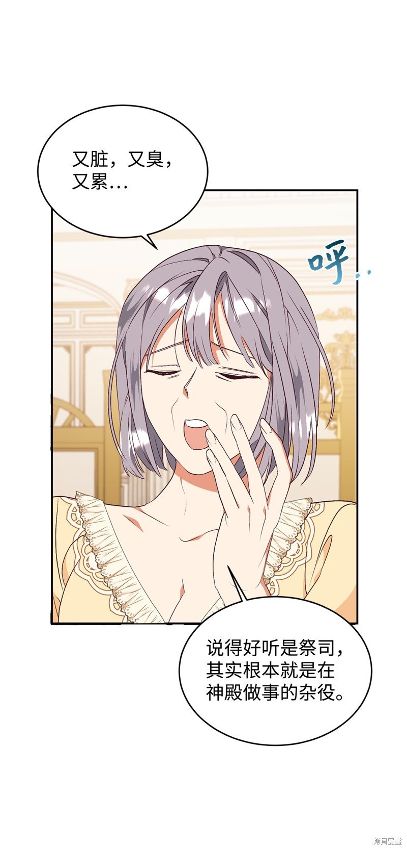 第82话