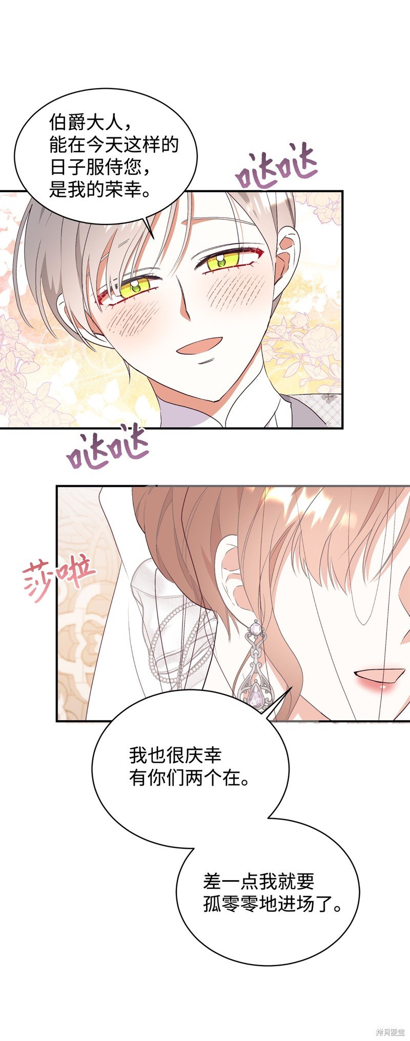 第88话