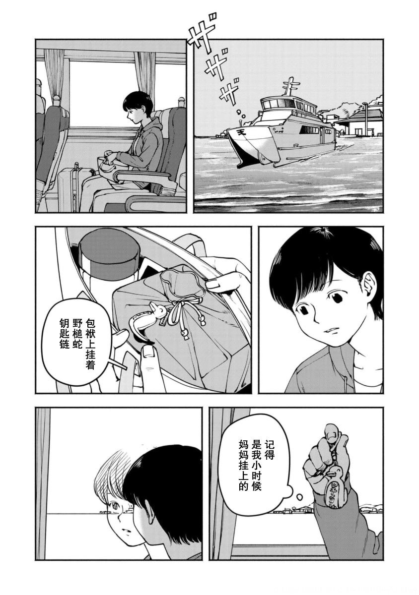 第10话