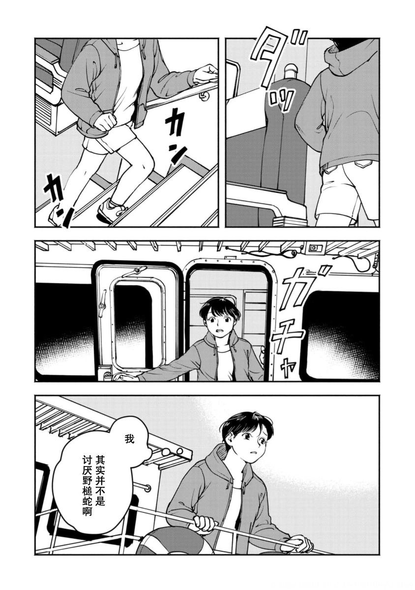 第10话
