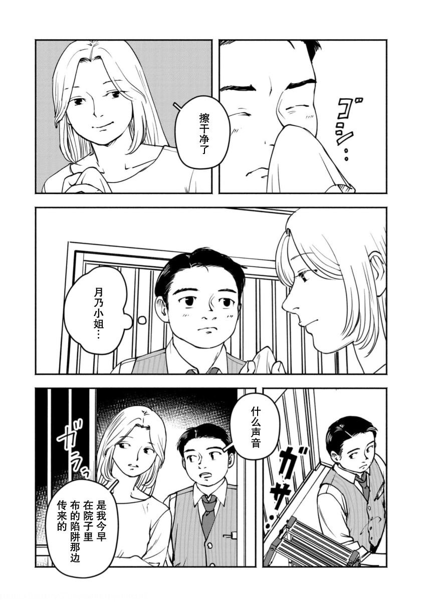 第10话