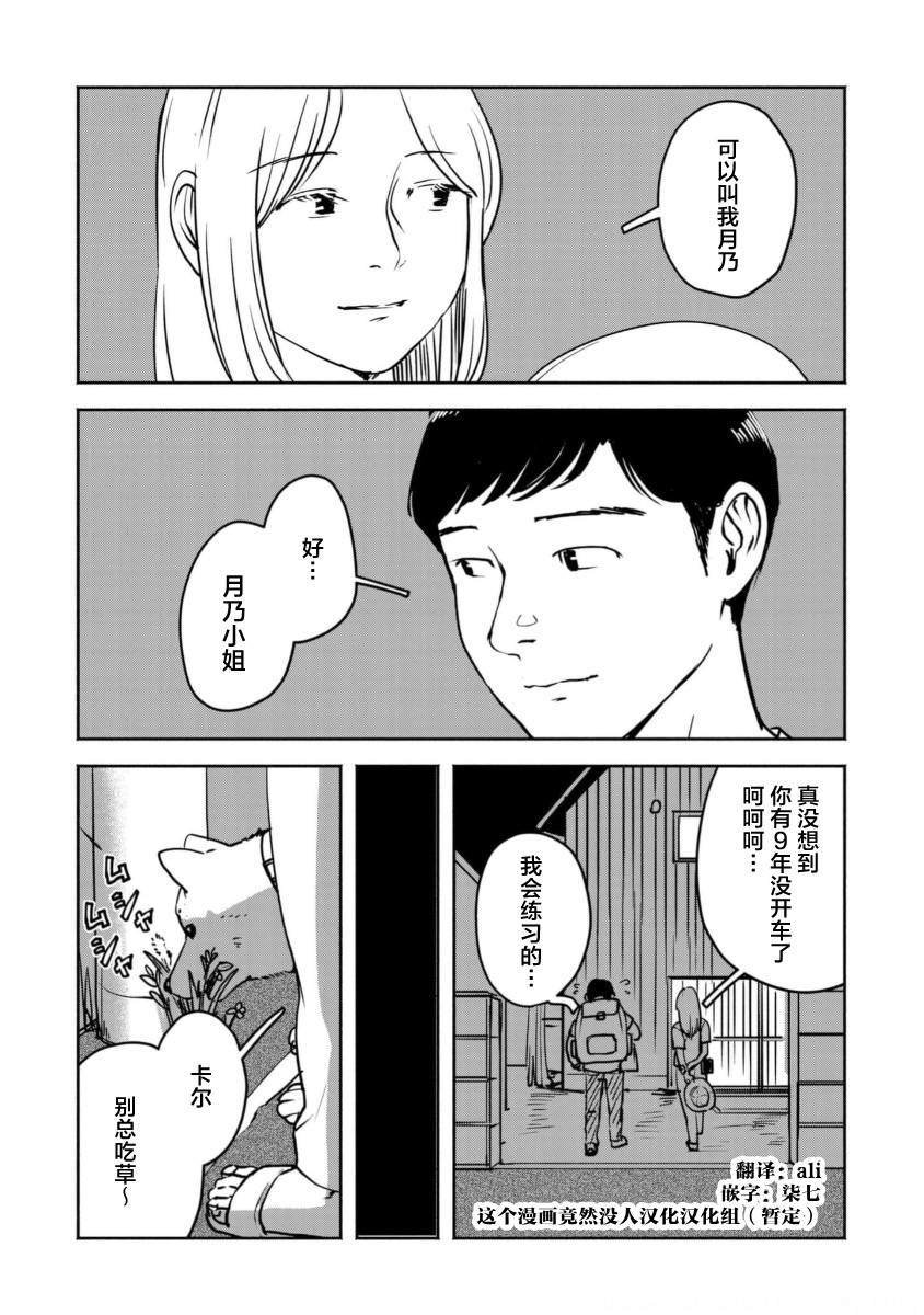 第2话