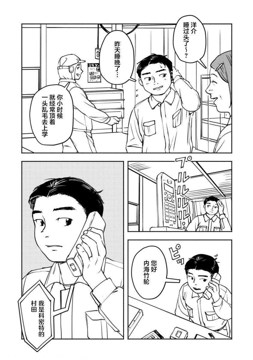 第3话