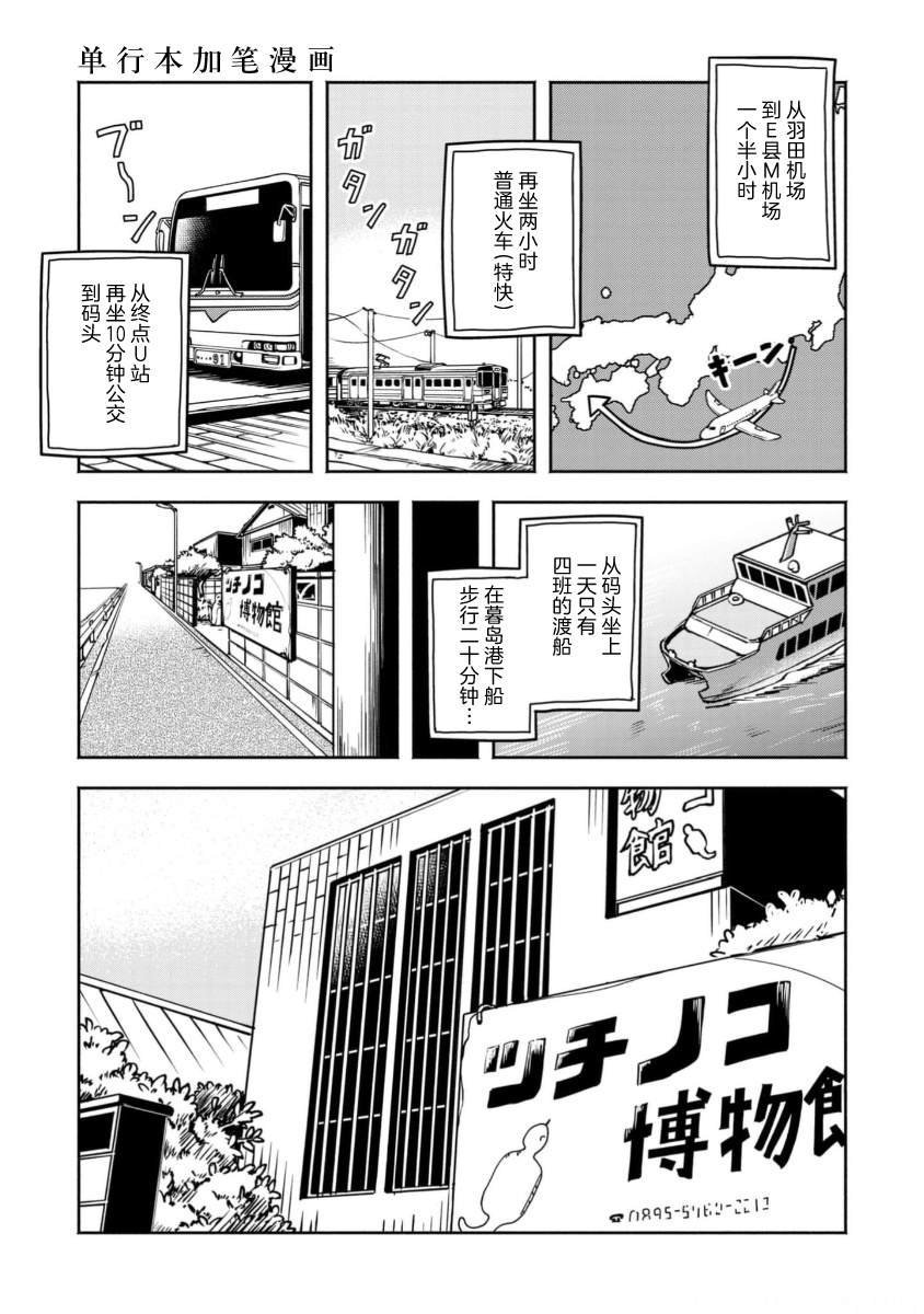 第1卷加笔