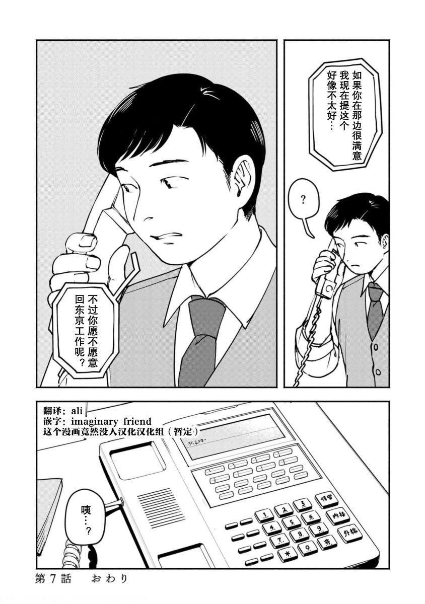 第7话