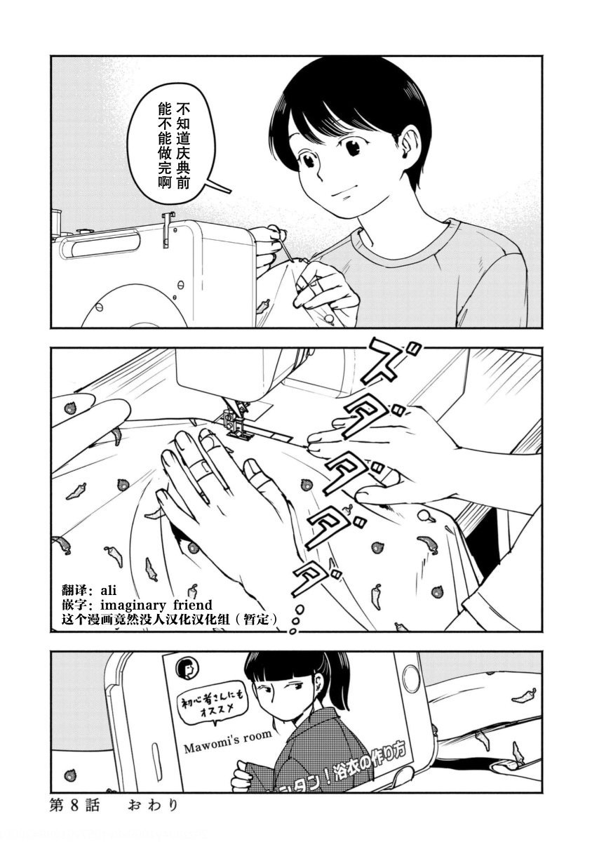 第8话