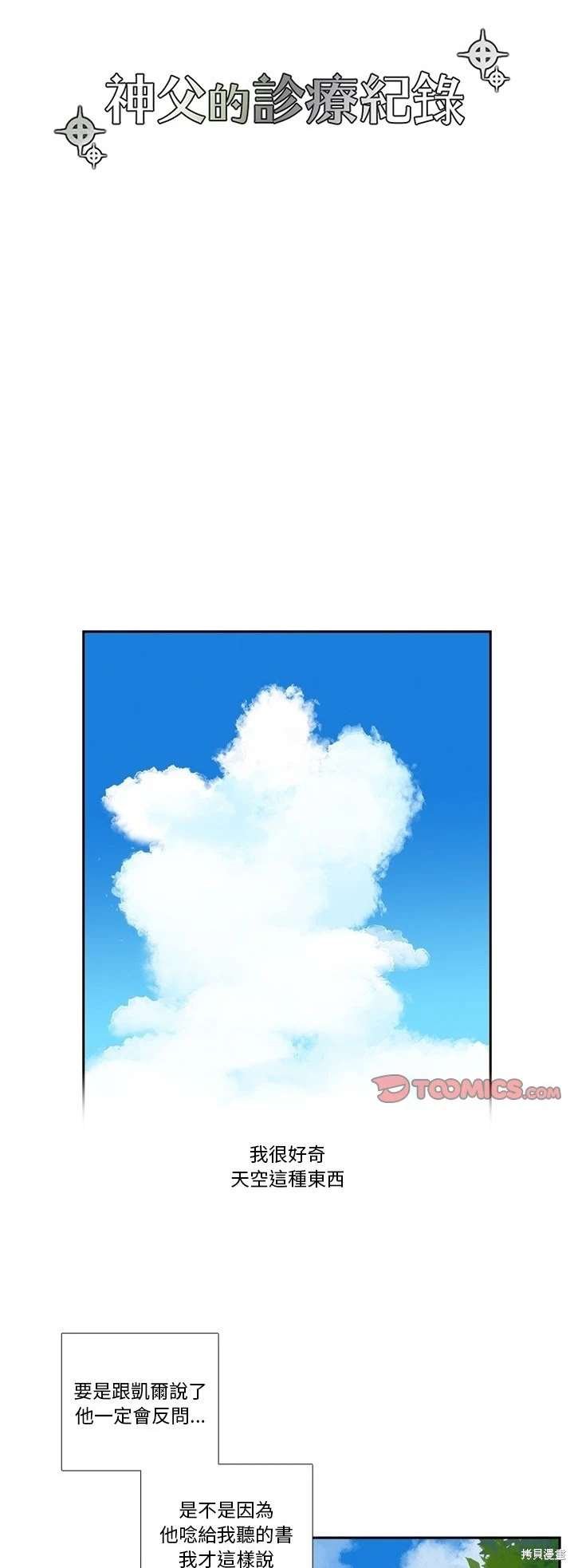 第105话