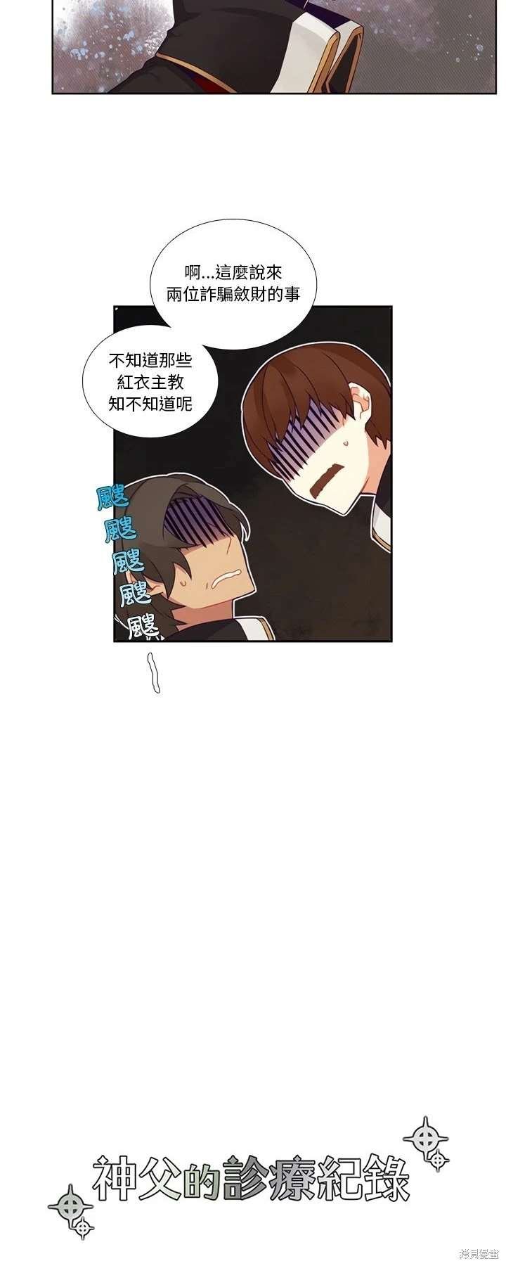 第106话