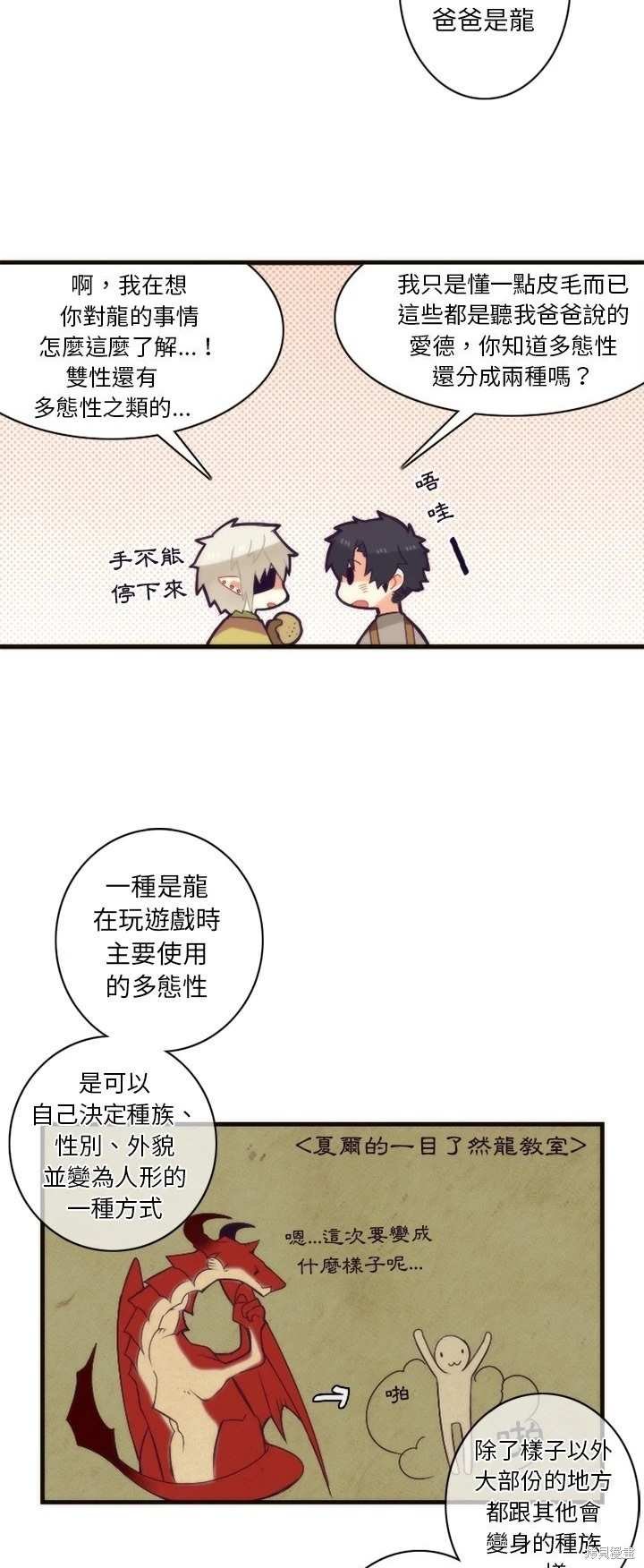 第27话