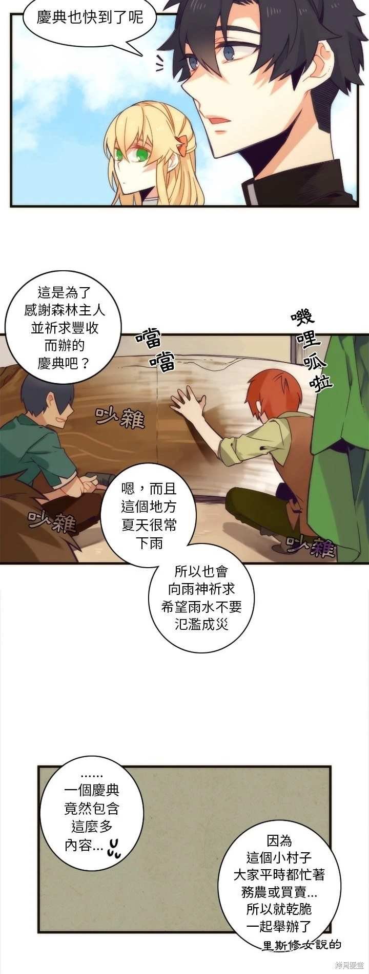 第31话