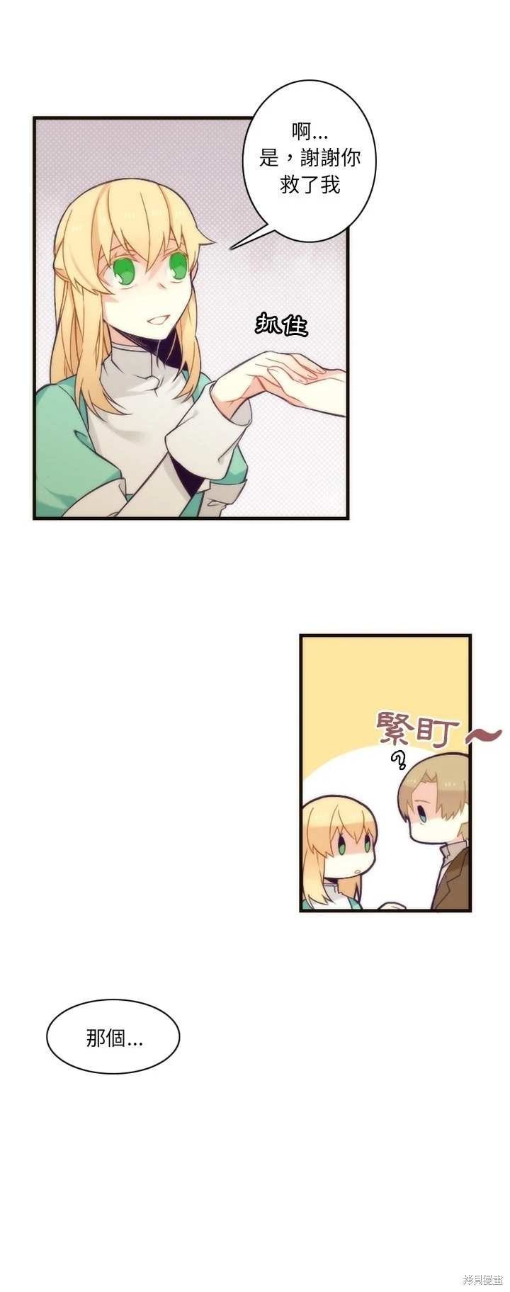 第33话