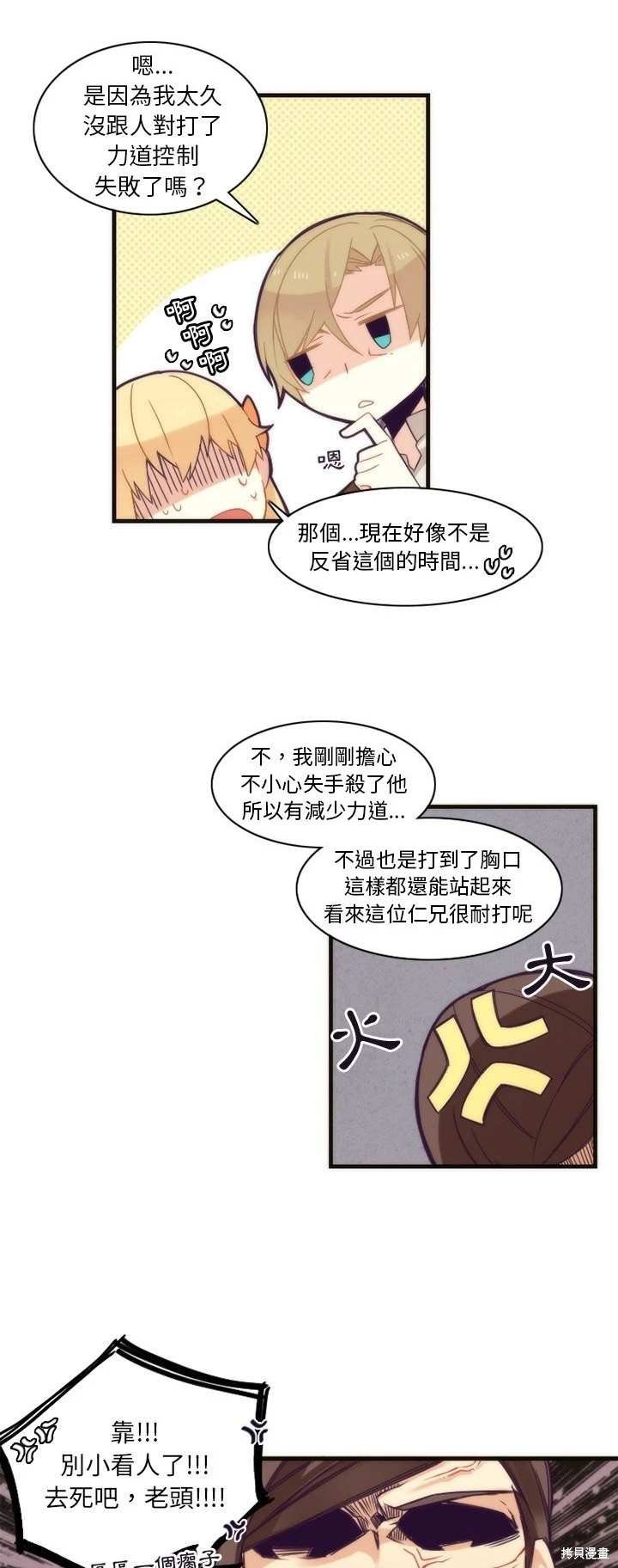 第33话