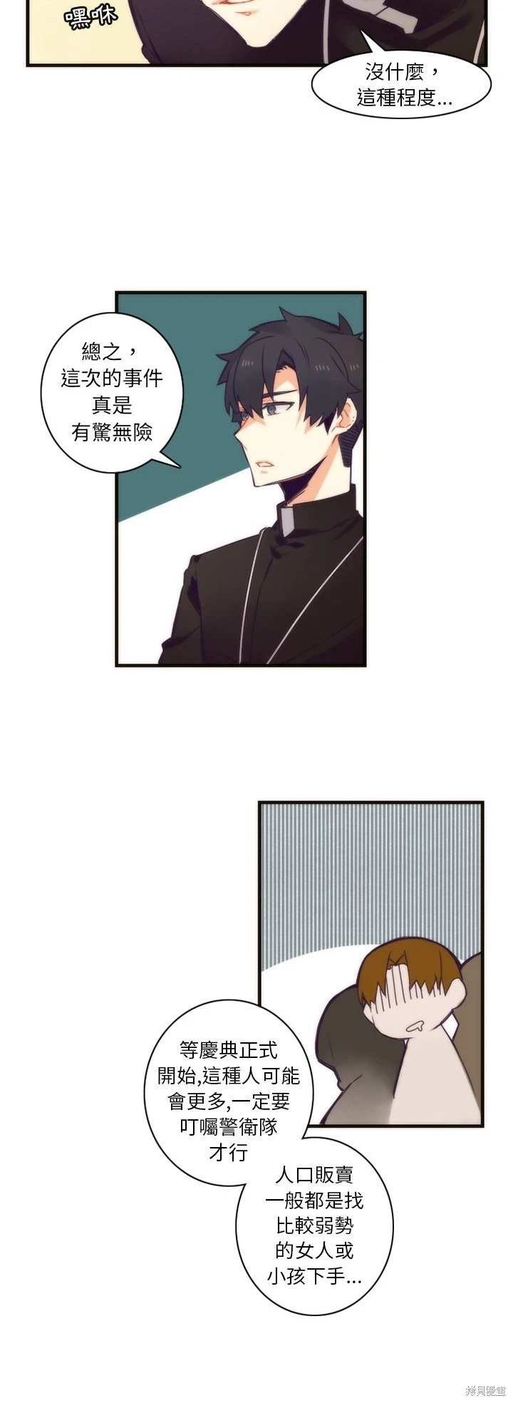 第34话