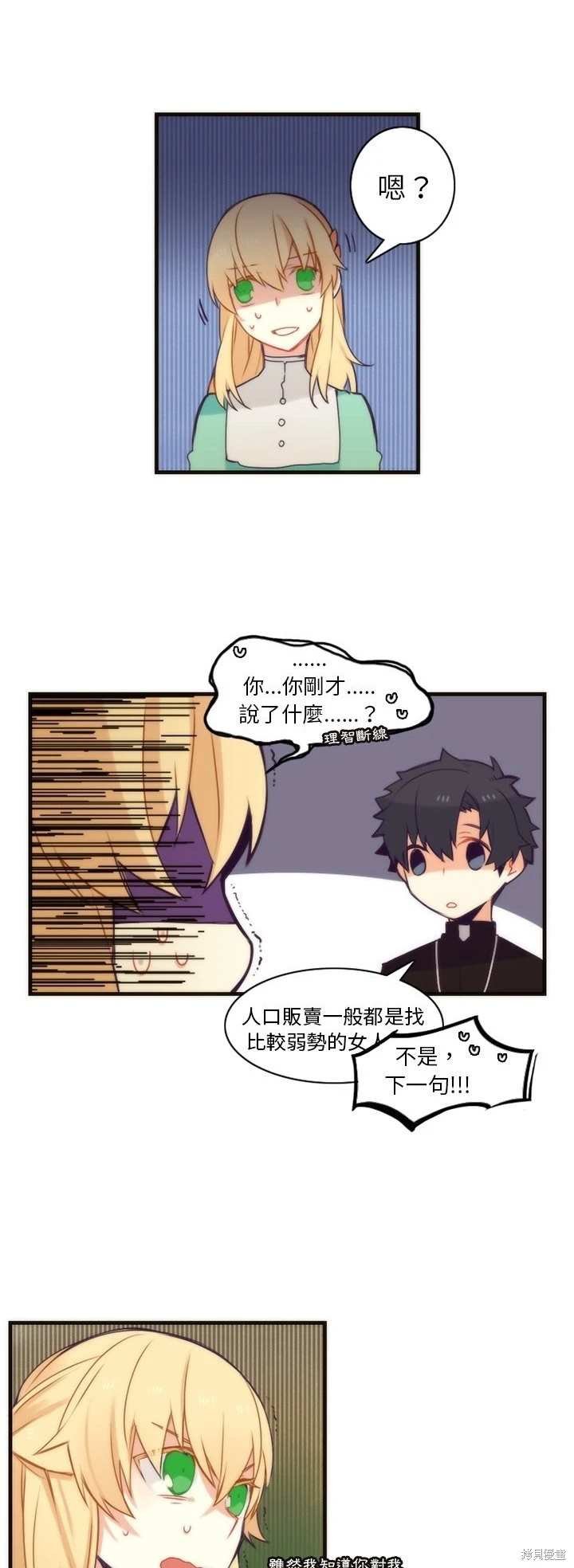 第34话