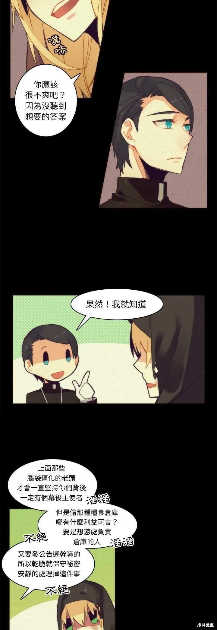 第36话
