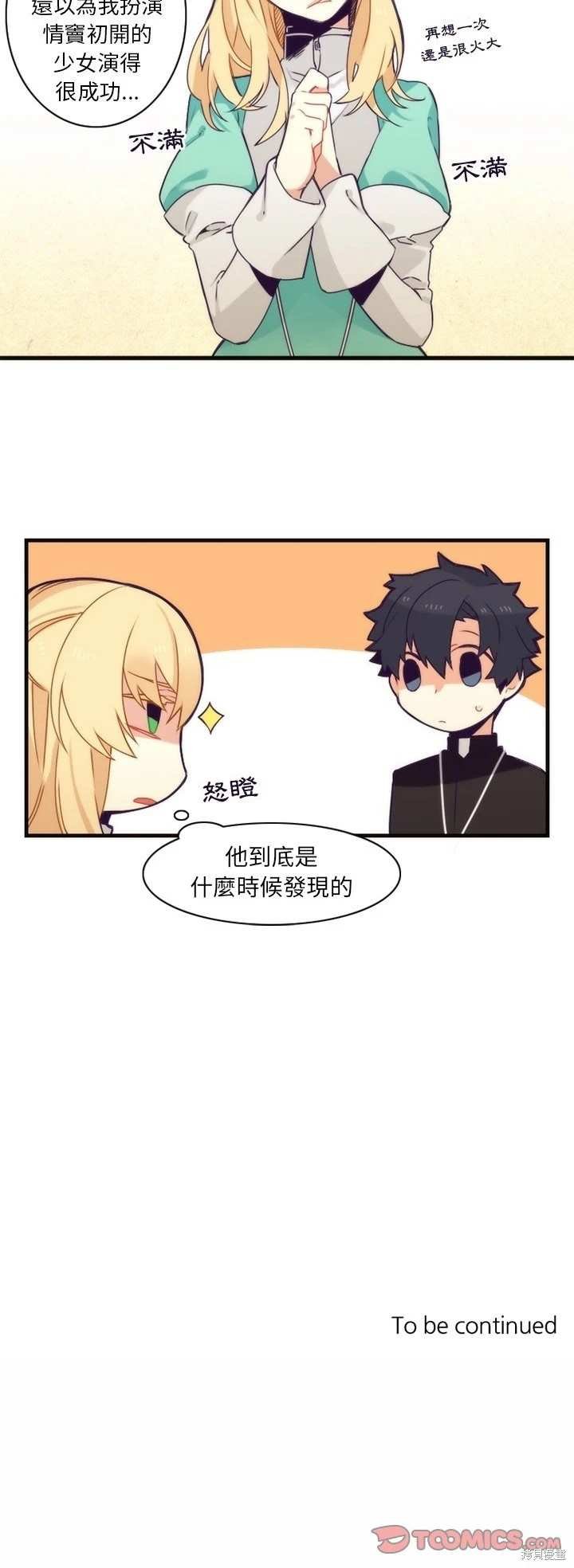 第37话