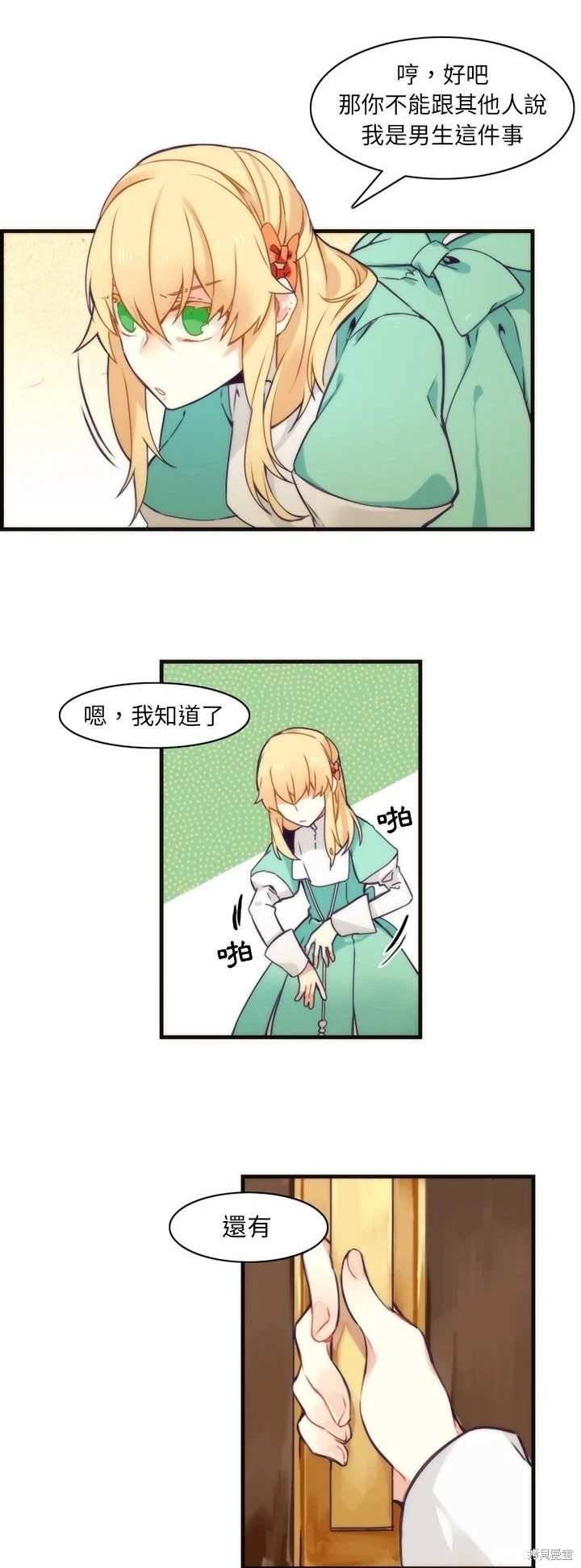 第38话