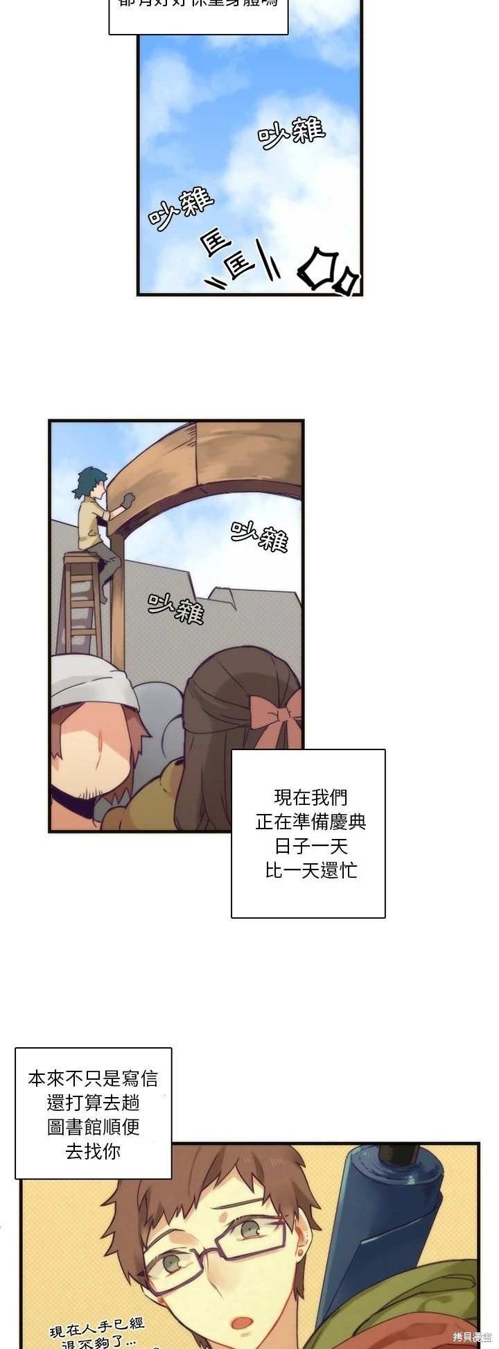 第38话