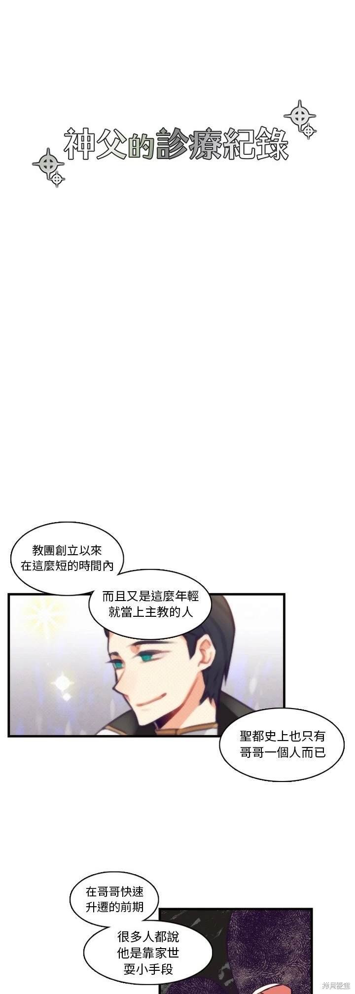 第61话