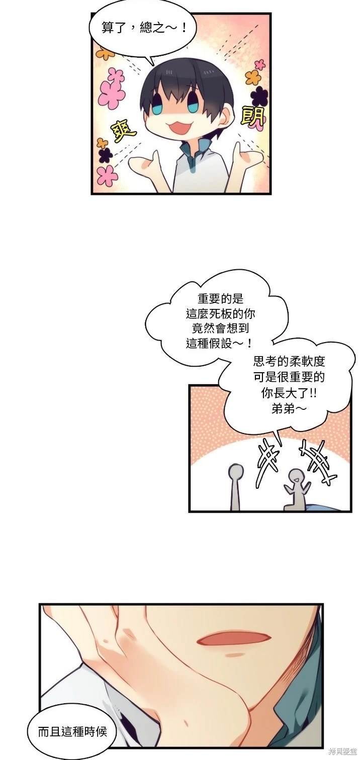 第66话