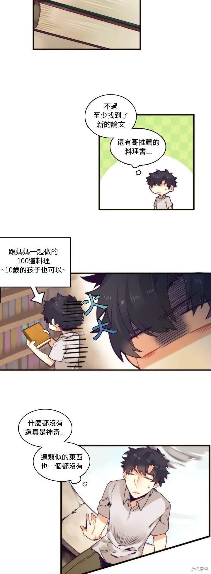 第71话