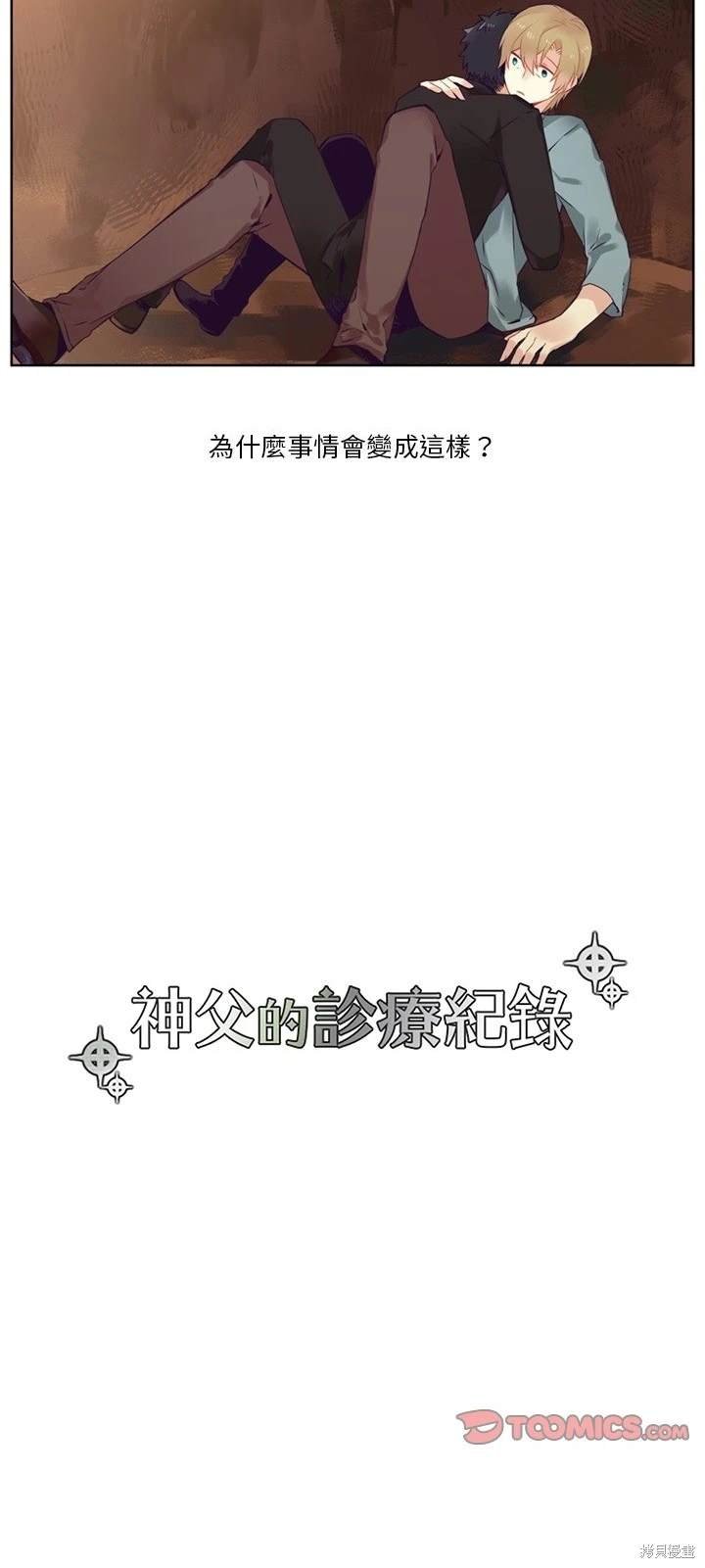 第81话