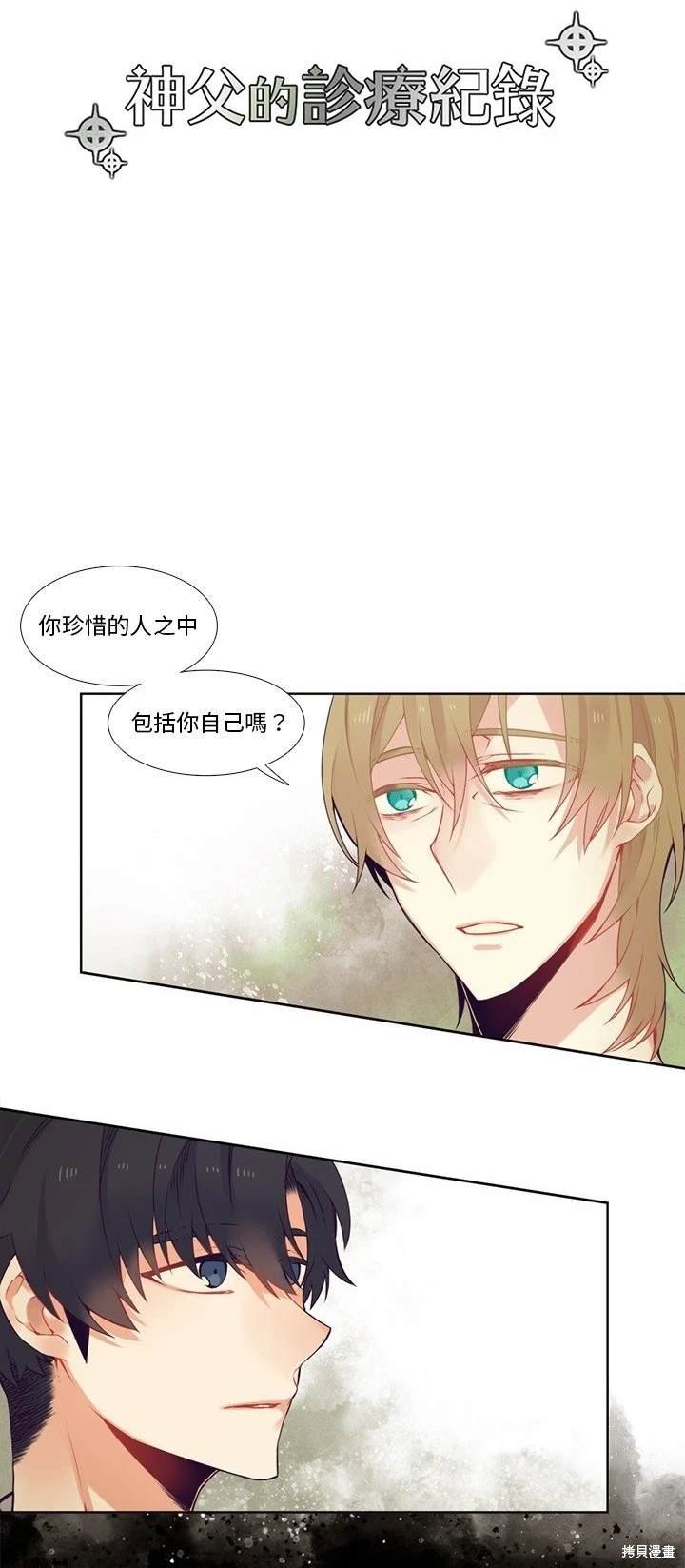 第83话