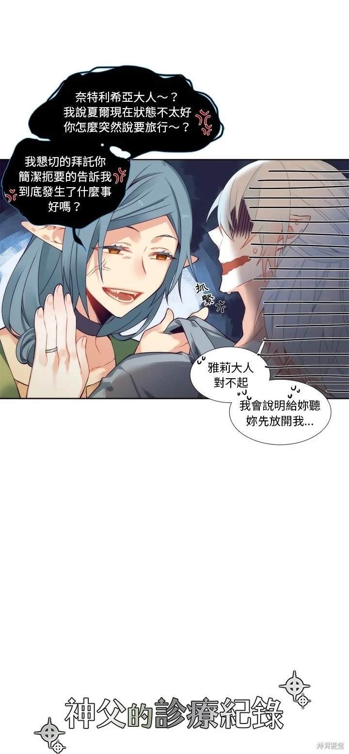 第88话