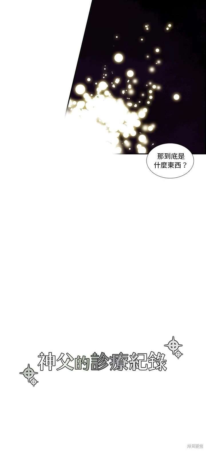 第97话