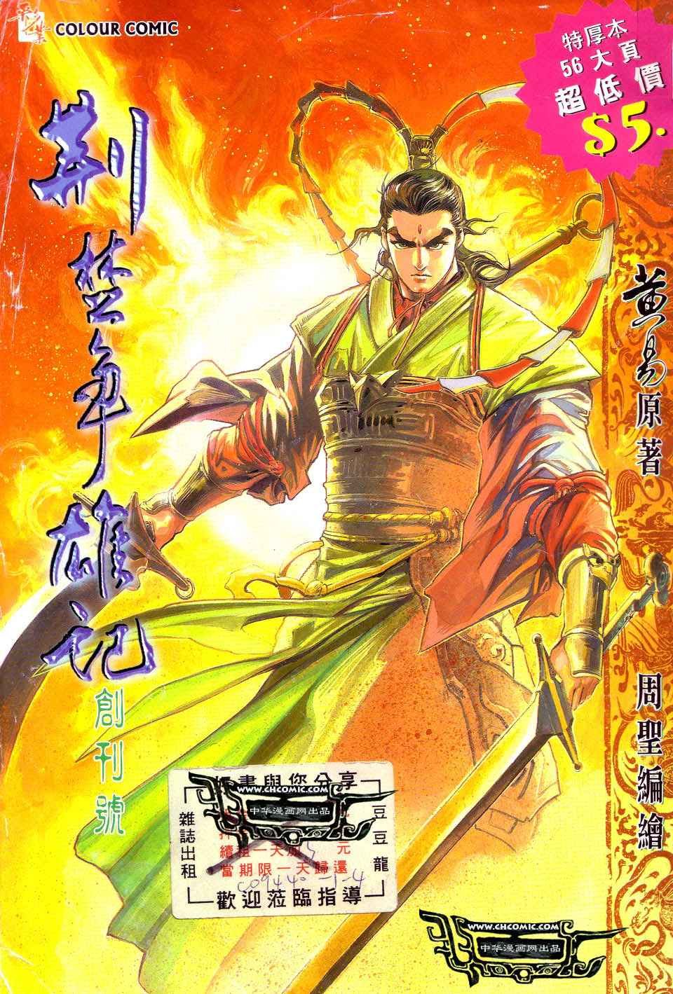 第1话