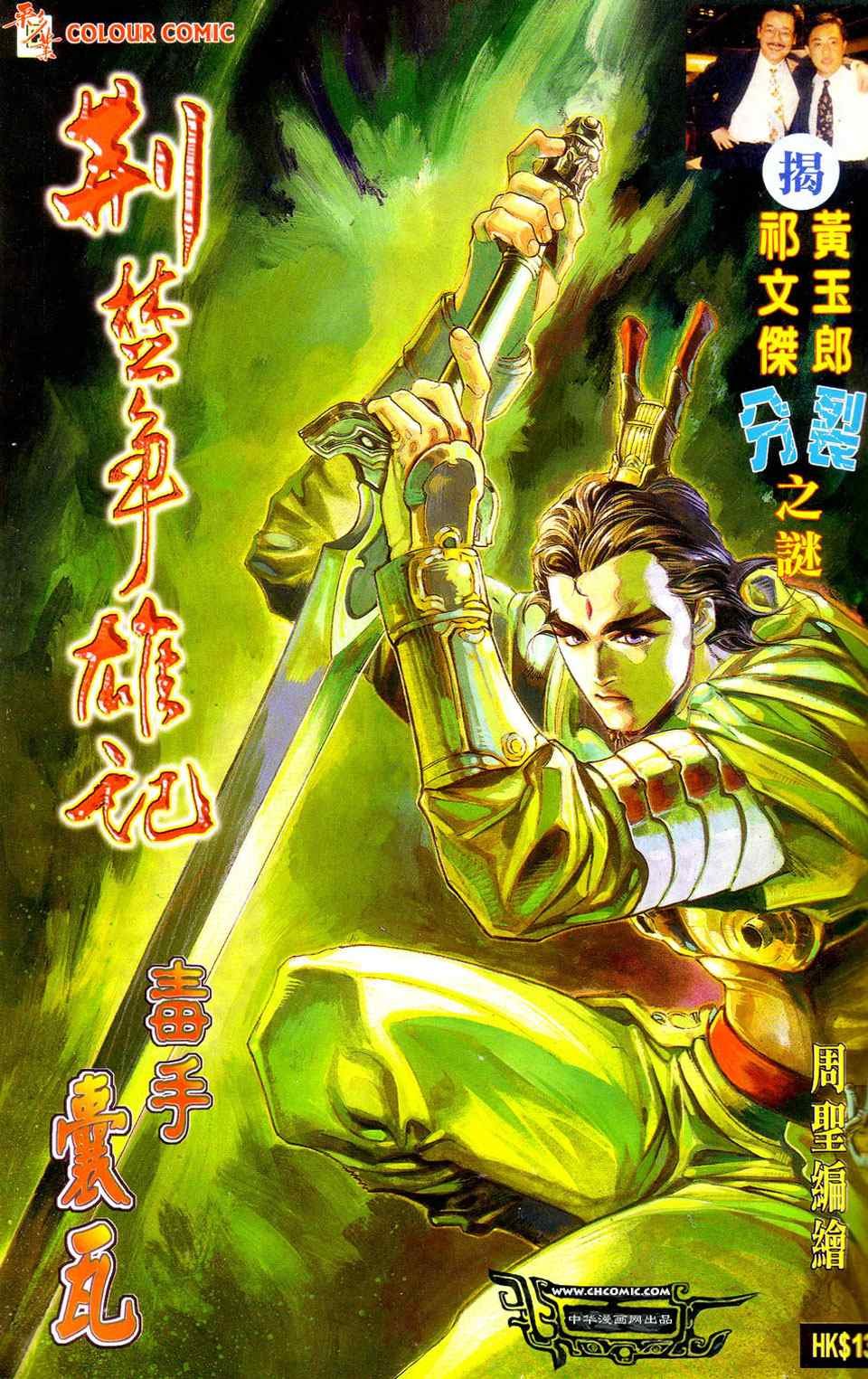 第2话