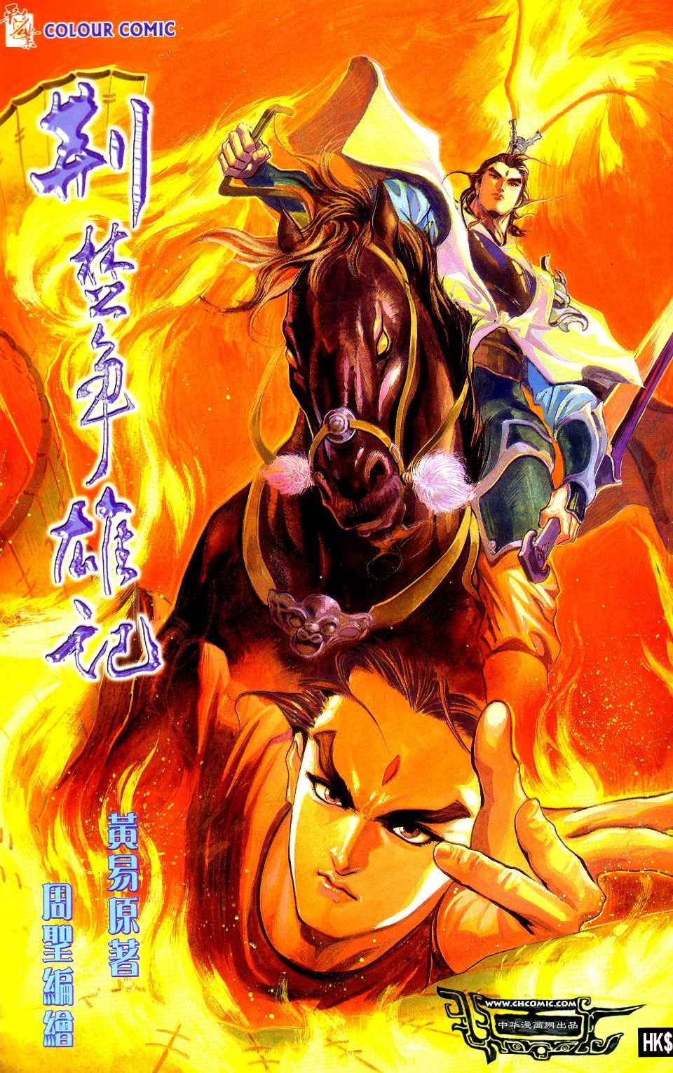 第3话