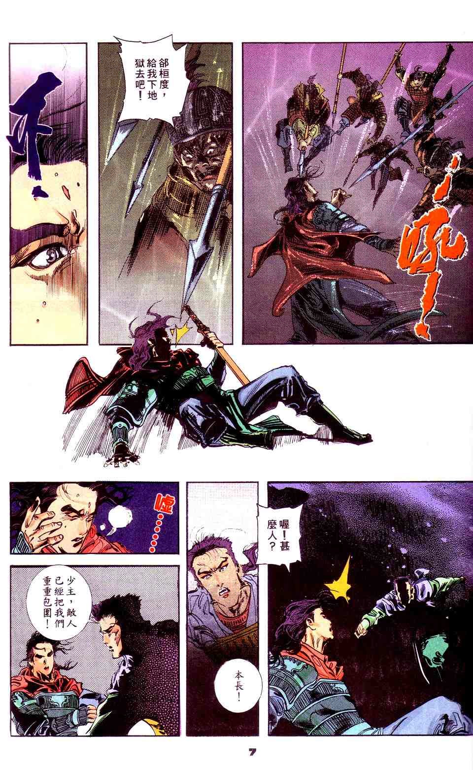 第3话