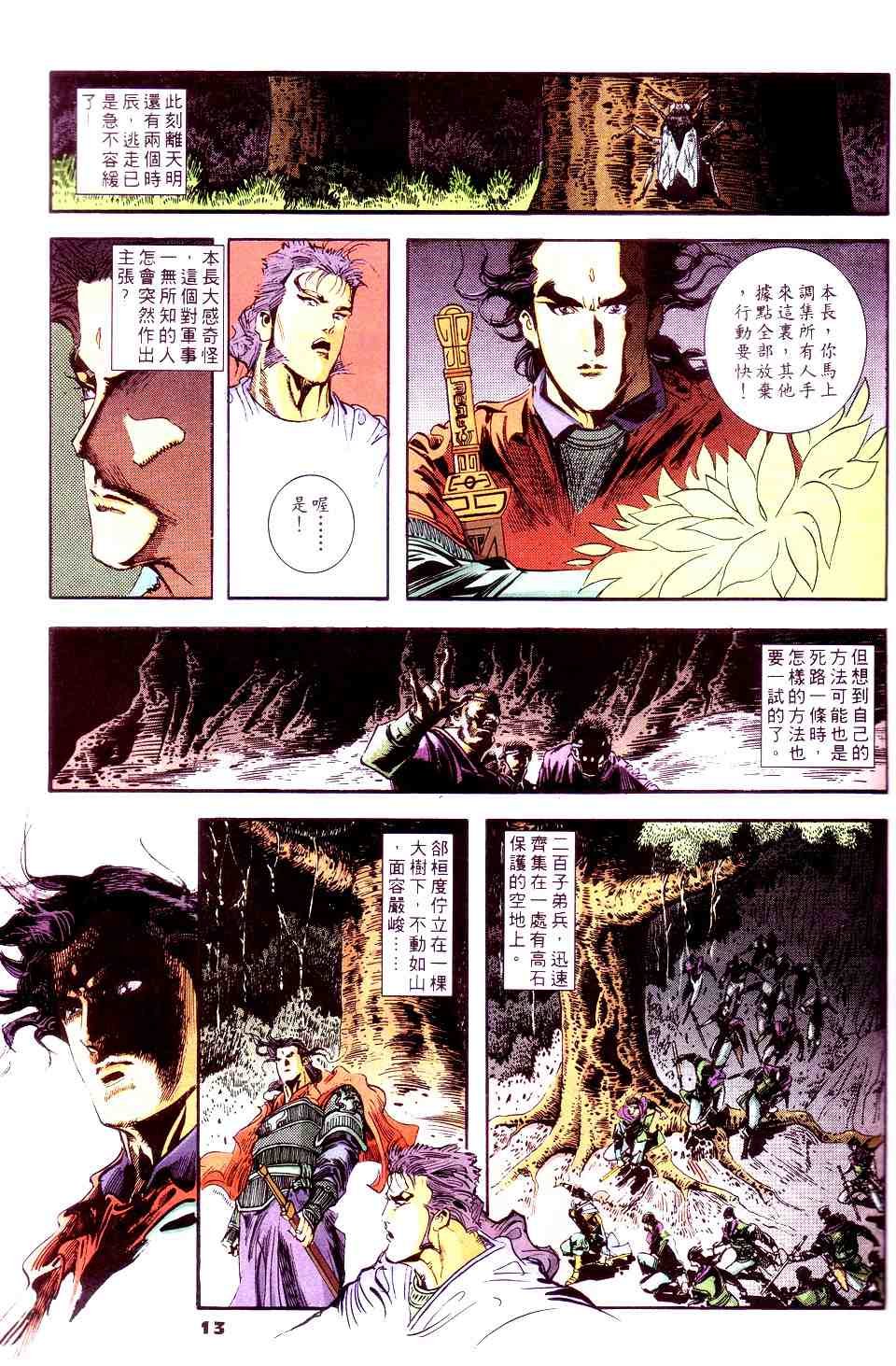 第3话