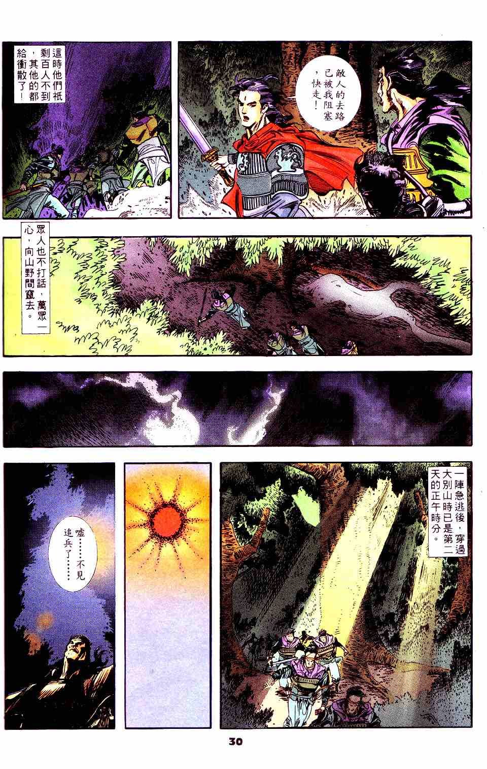 第3话