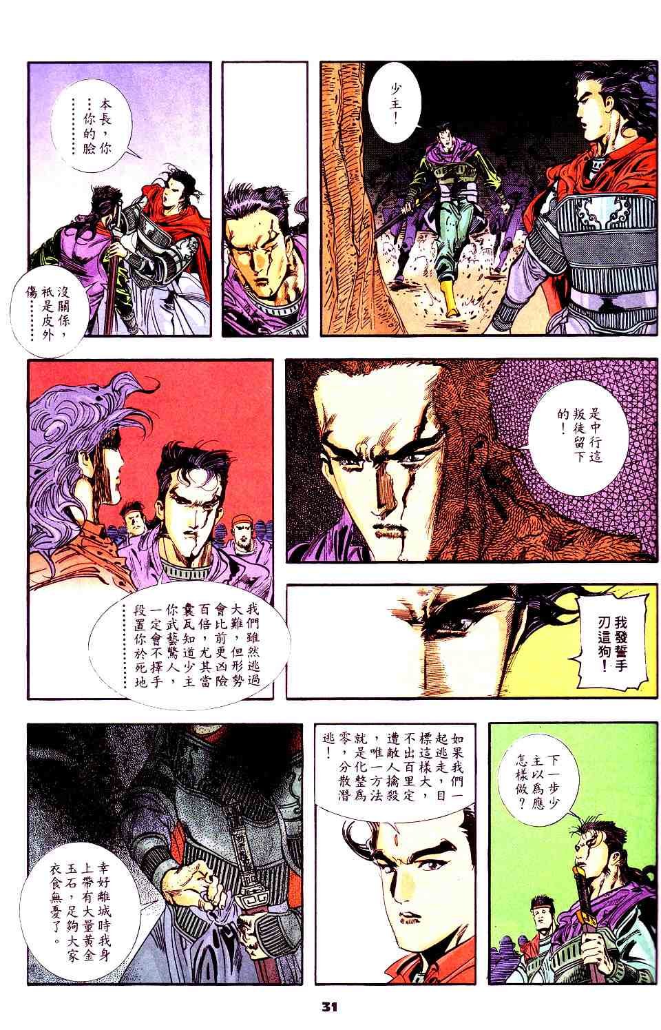 第3话
