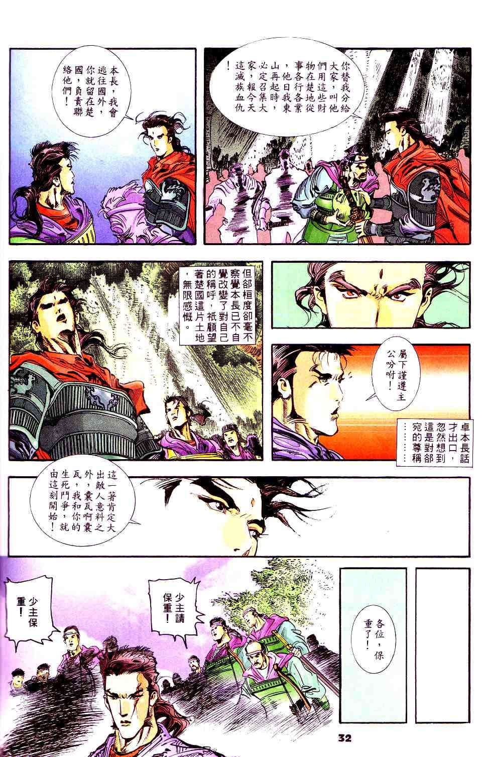 第3话