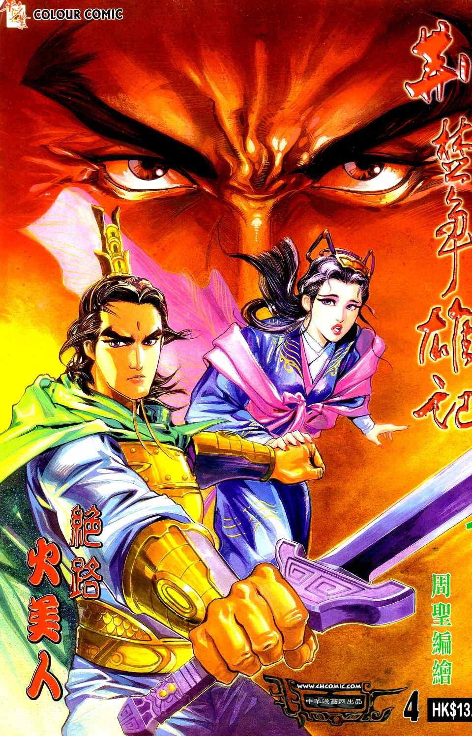 第4话