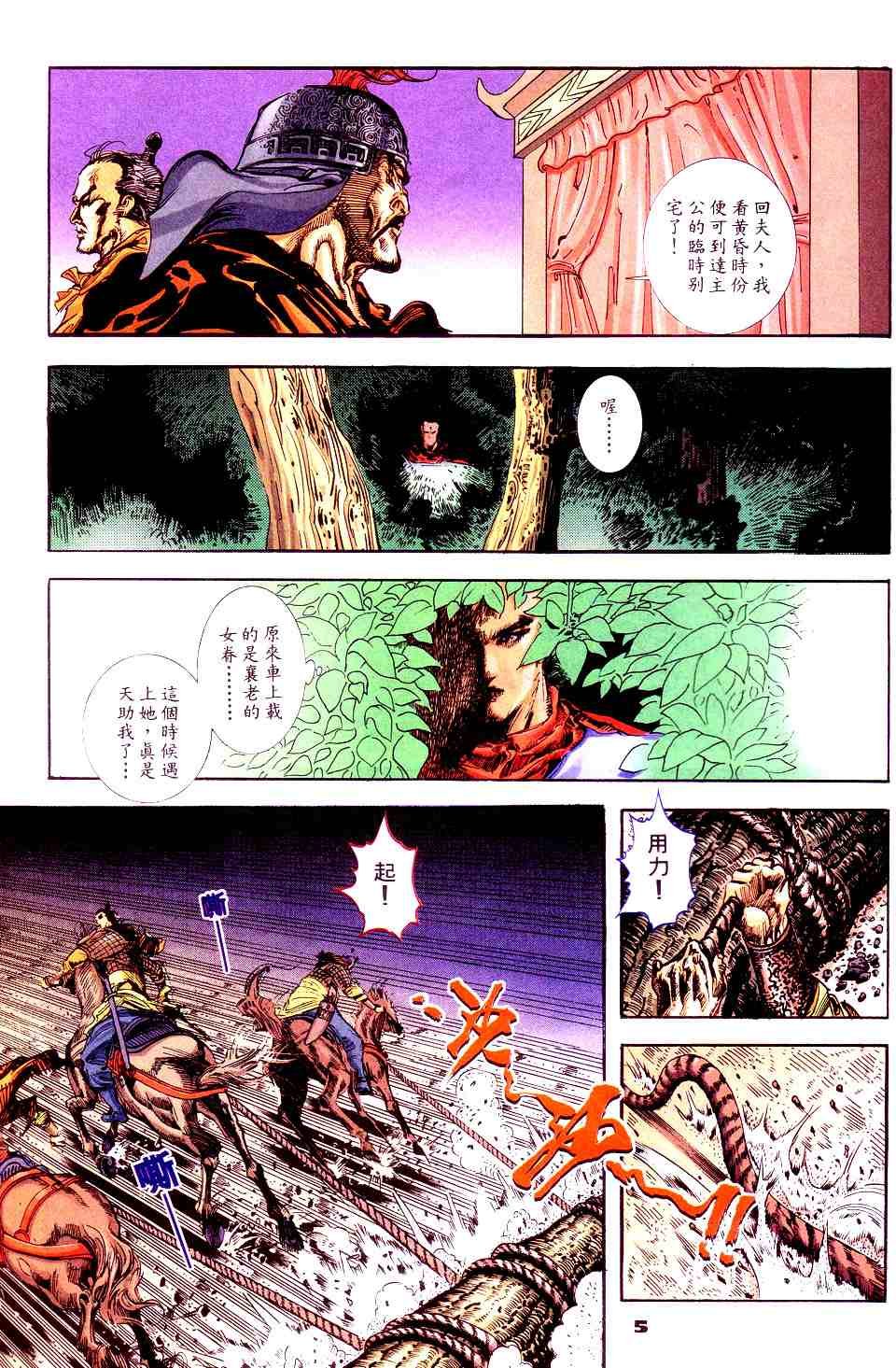 第4话