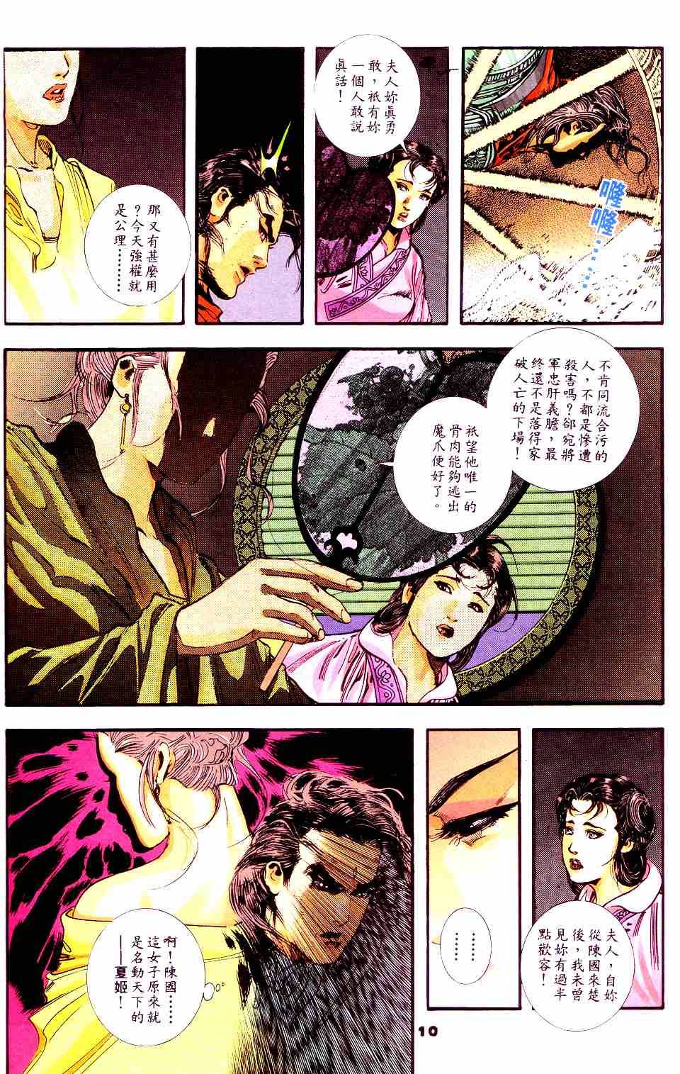 第4话