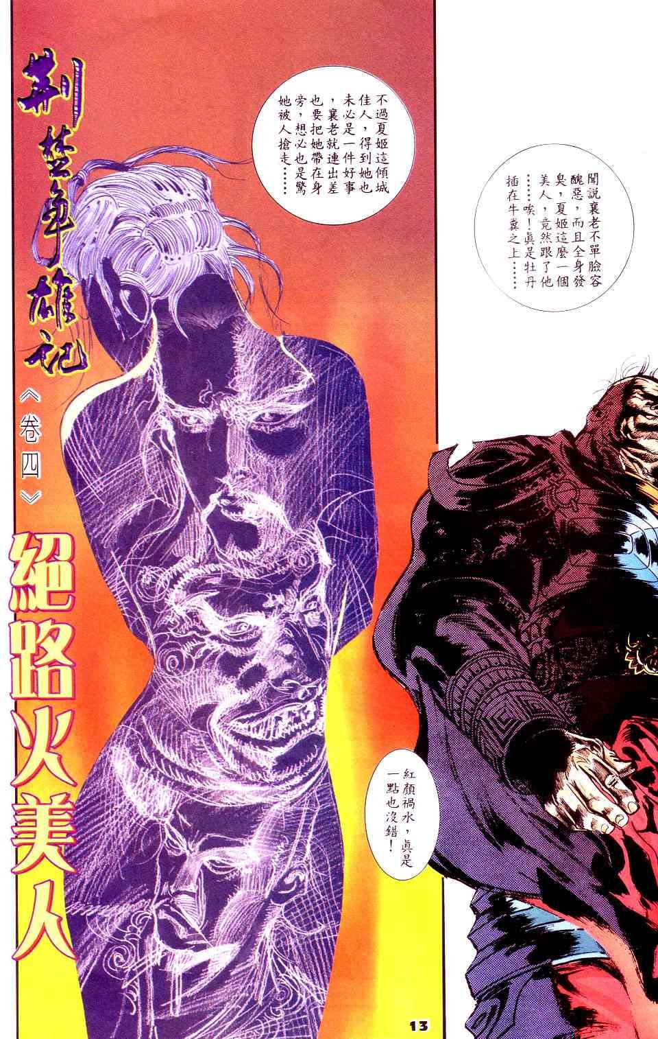 第4话