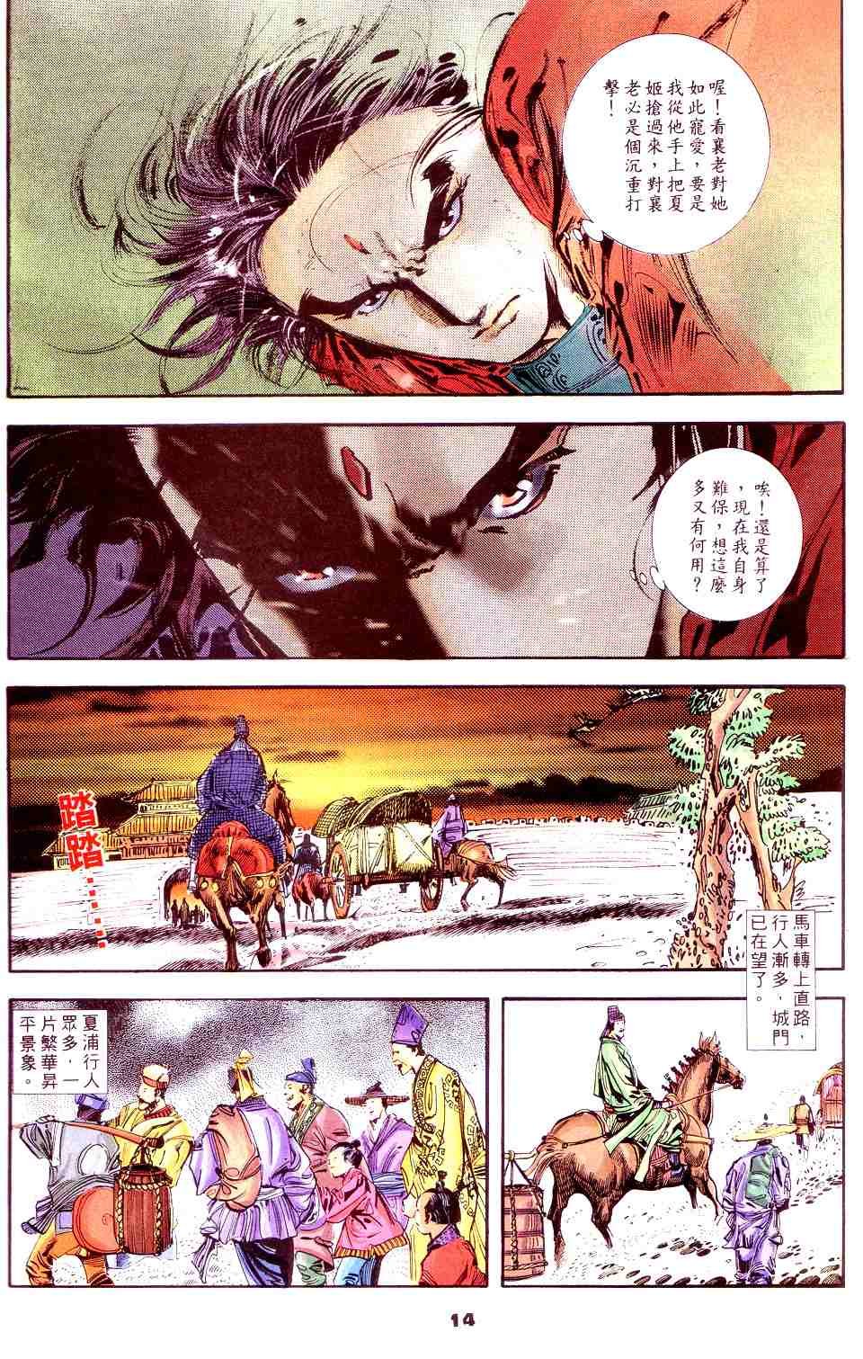 第4话
