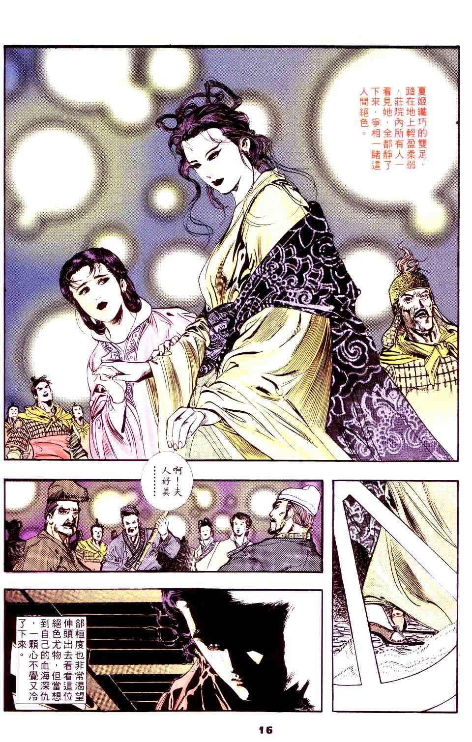 第4话