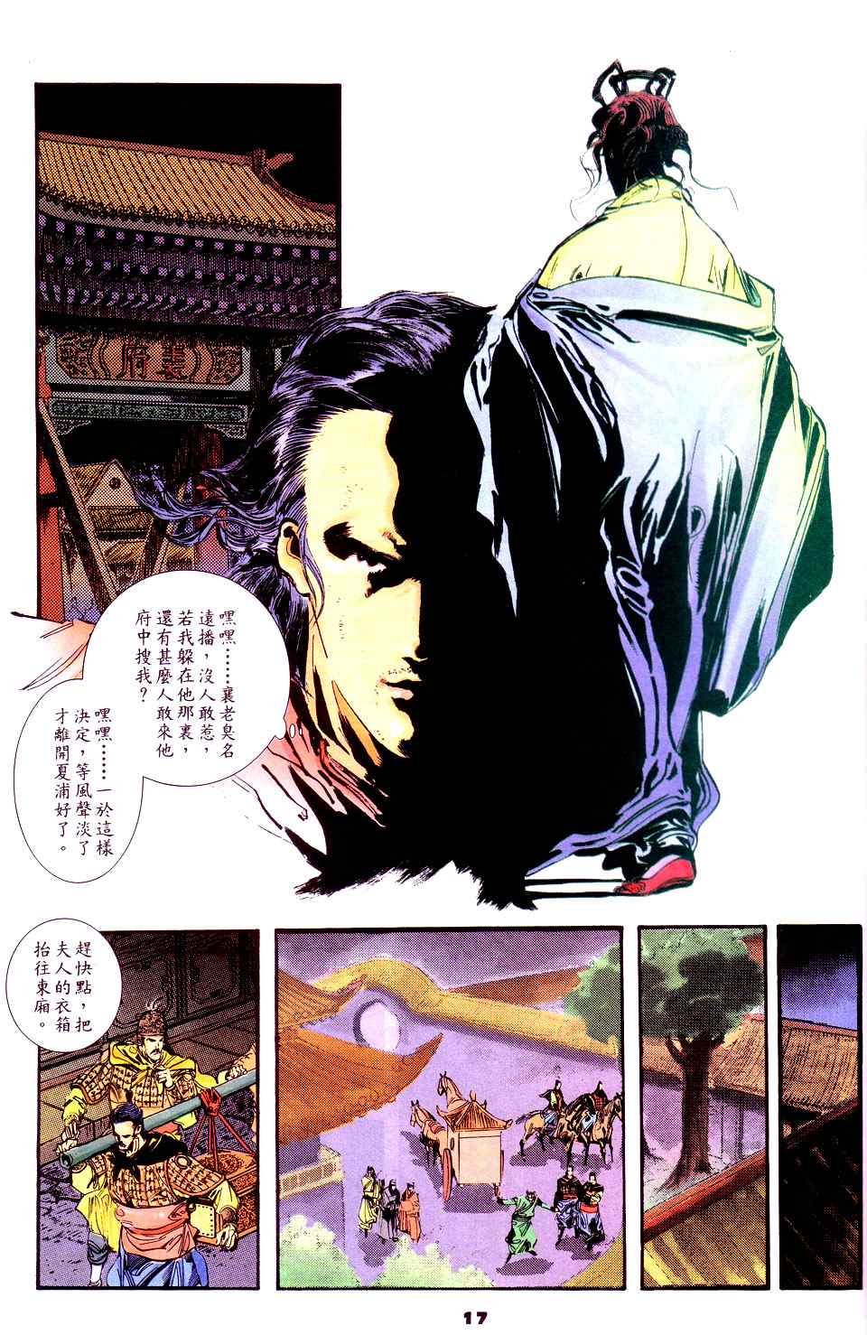 第4话
