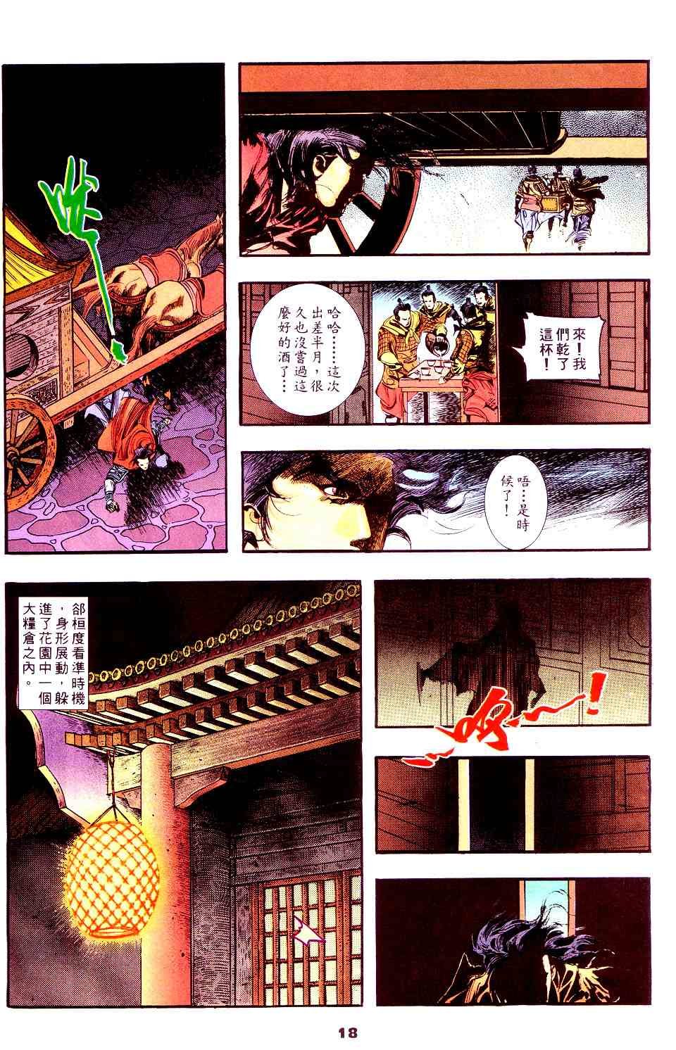 第4话
