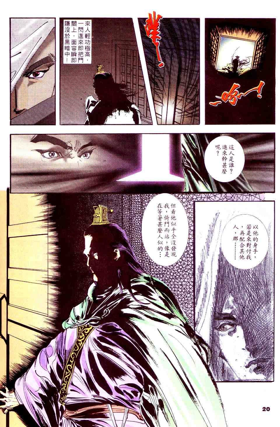 第4话