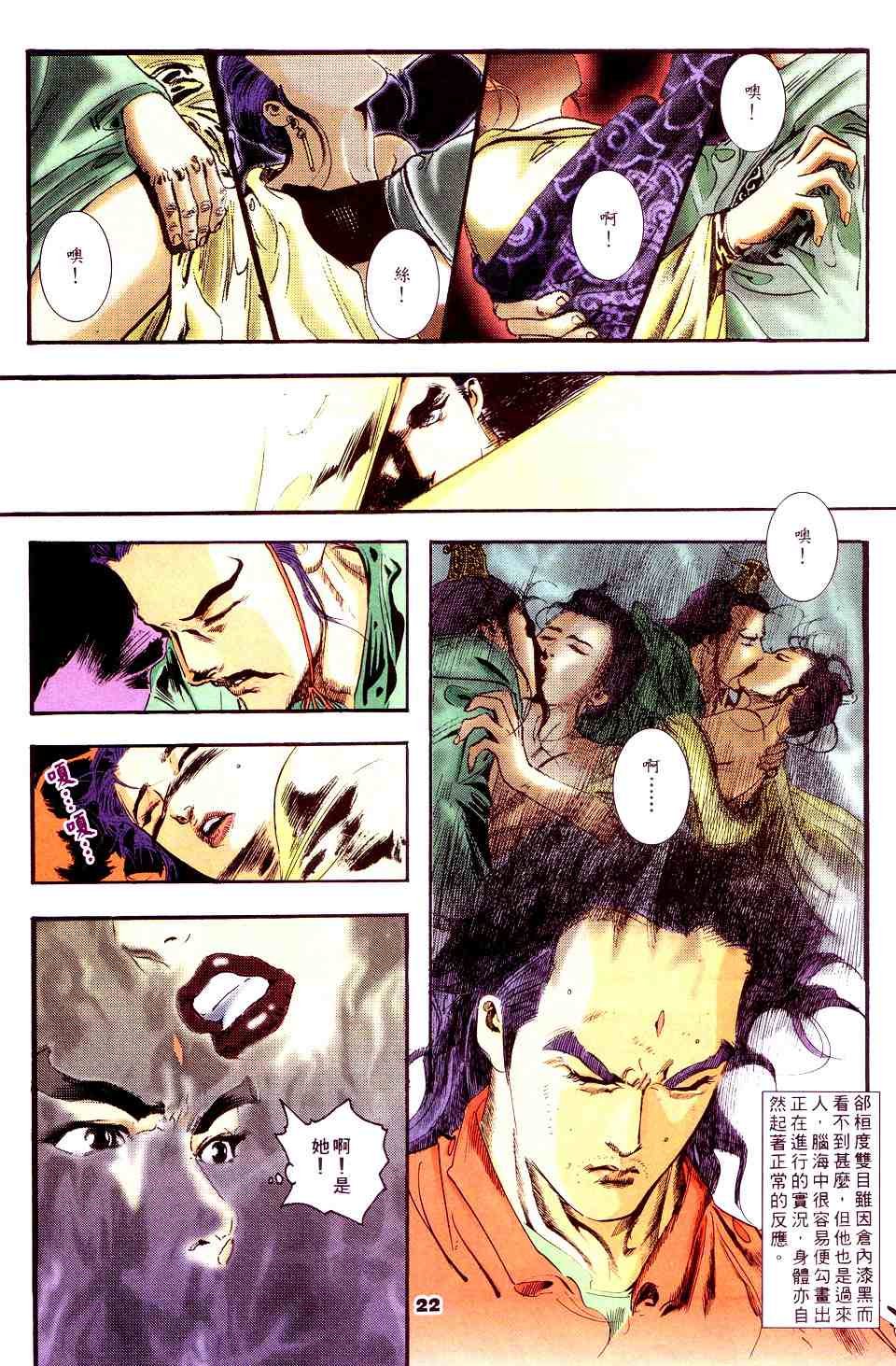 第4话