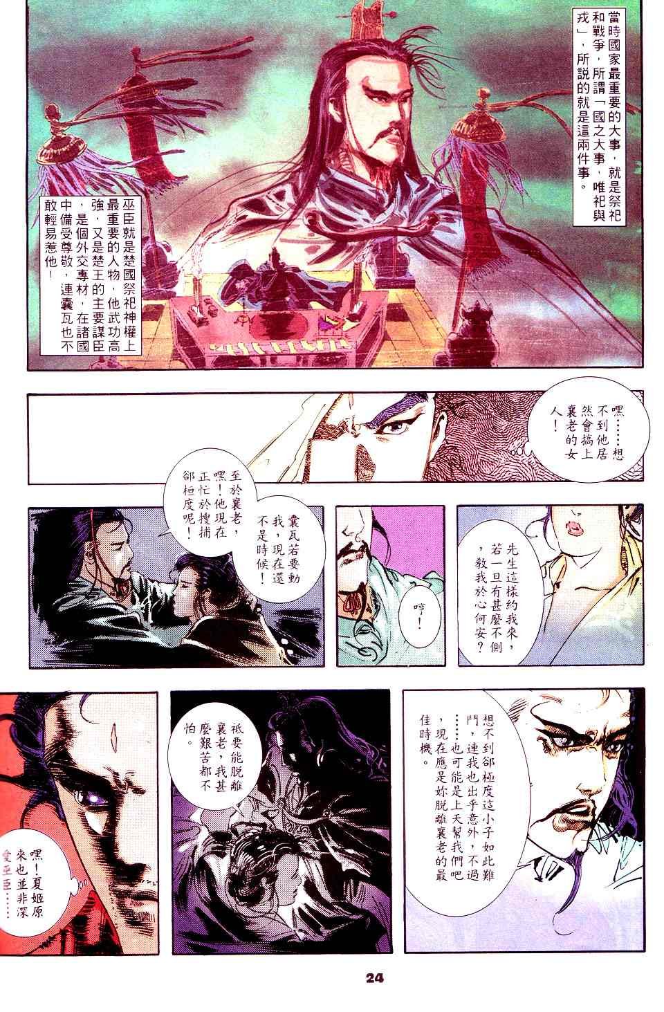 第4话