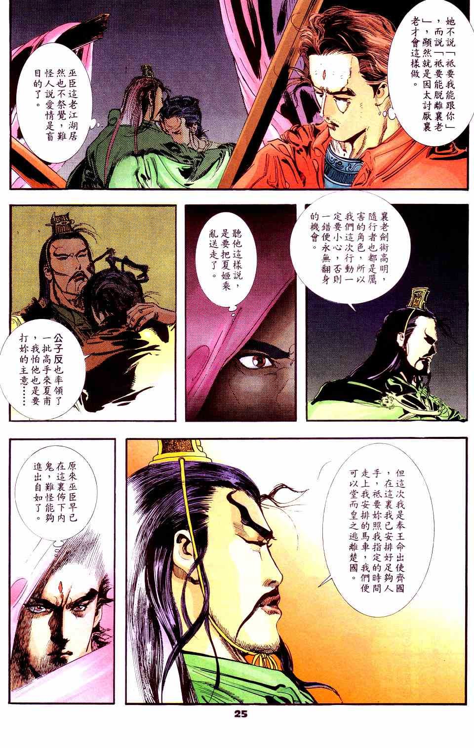 第4话
