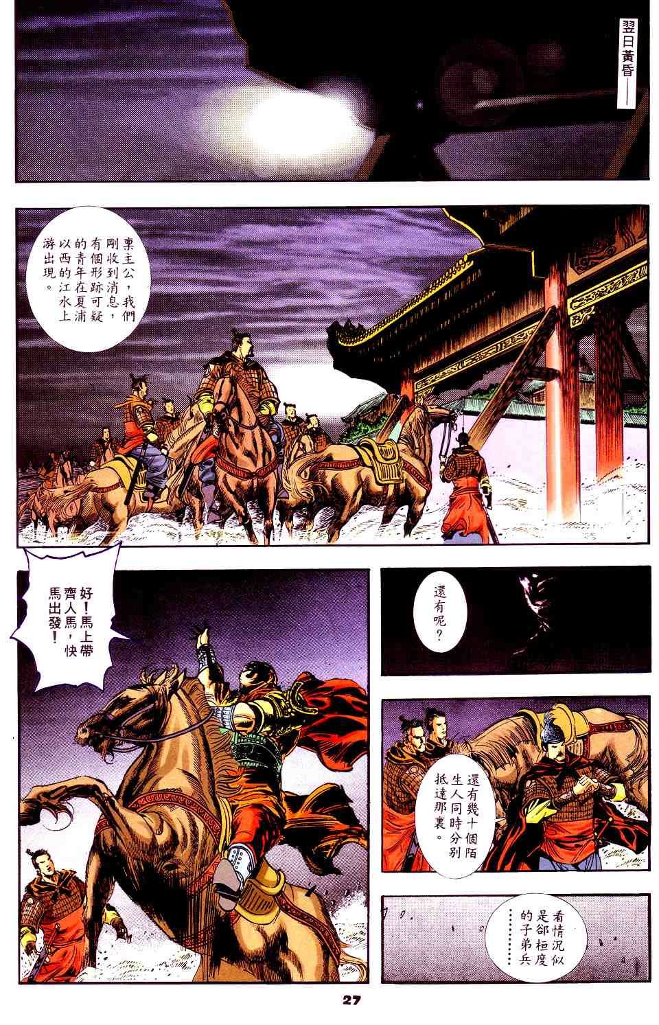 第4话